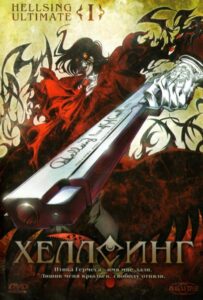 Хеллсинг Ultimate Смотреть Озвучка Аналибрия, Студийная Банда, Анидаб, 2x2