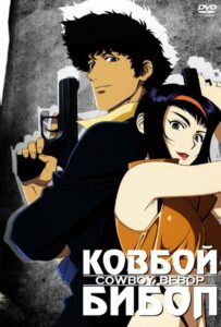 Ковбой Бибоп Смотреть Озвучка Аналибрия, Студийная Банда, Анидаб, 2x2