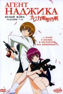 Агент Наджика Смотреть Озвучка Аналибрия, Студийная Банда, Анидаб, 2x2